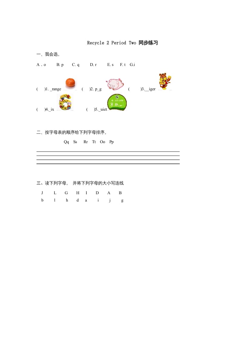 三年级英语上册课时测评Recycle2第2课时同步练习（人教PEP）-墨痕题库