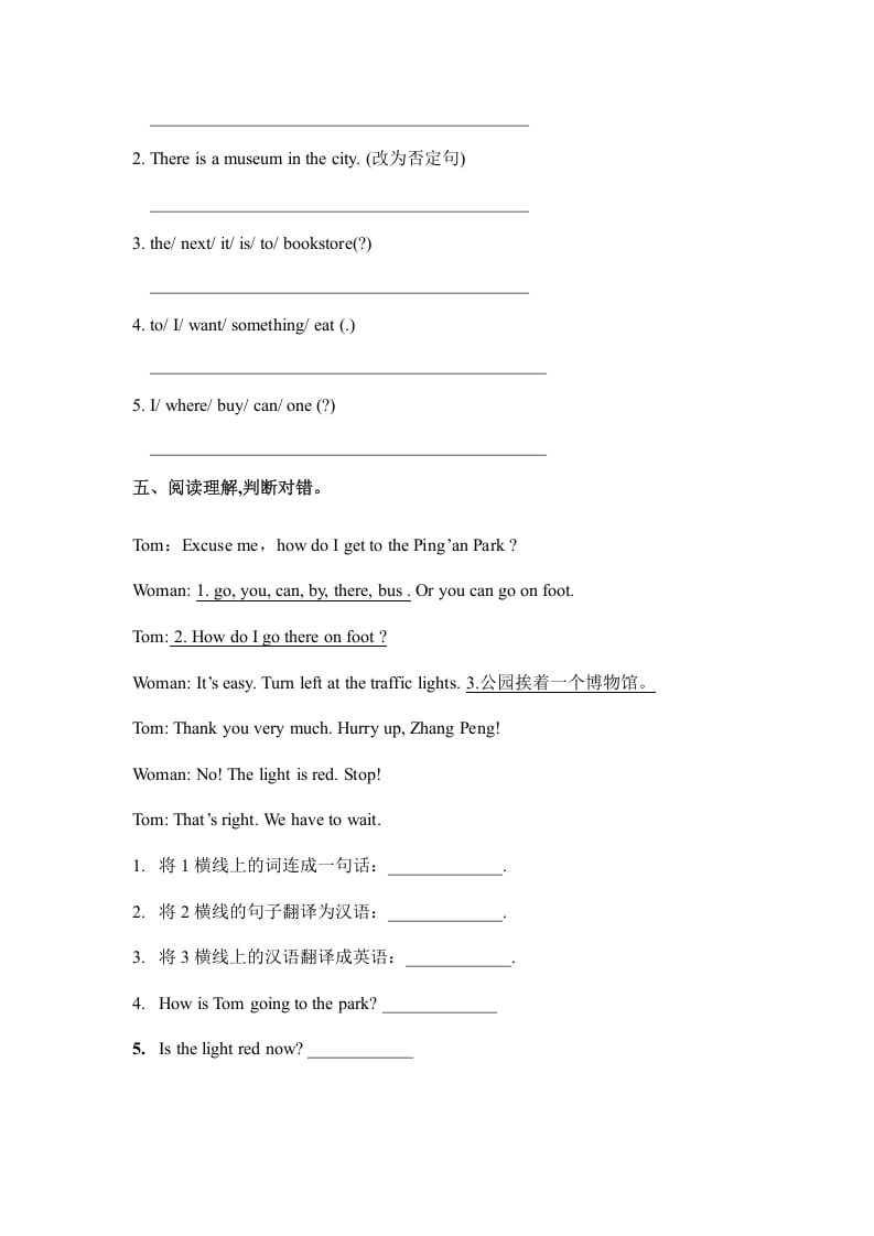 图片[2]-六年级英语上册Unit1howcanigettherepartc人教（PEP)（秋）（人教版PEP）-墨痕题库