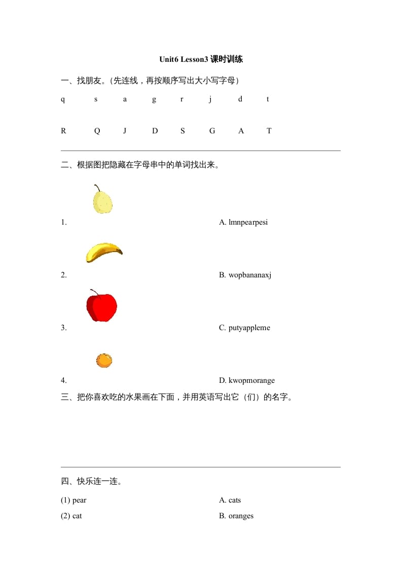一年级英语上册Unit6_Lesson3课时训练（人教一起点）-墨痕题库