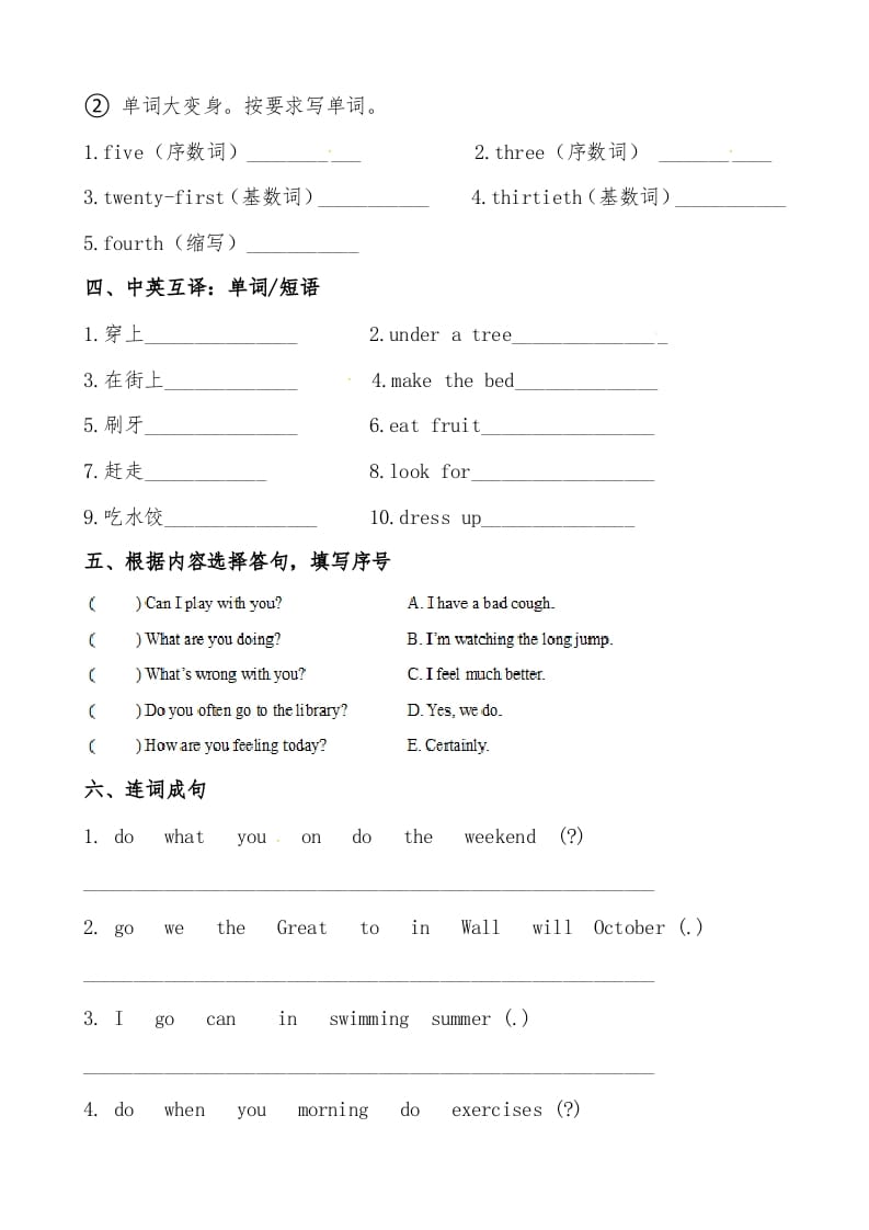 图片[3]-五年级数学下册人教PEP版英语期末提分必刷卷（三）（有答案）-墨痕题库