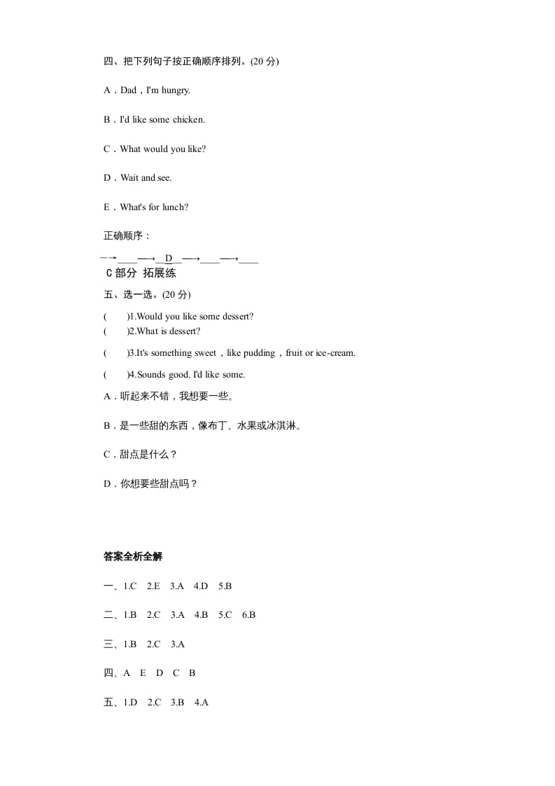 图片[2]-五年级英语上册Unit3WhatwouldyoulikePartA练习及答案(2)（人教版PEP）-墨痕题库