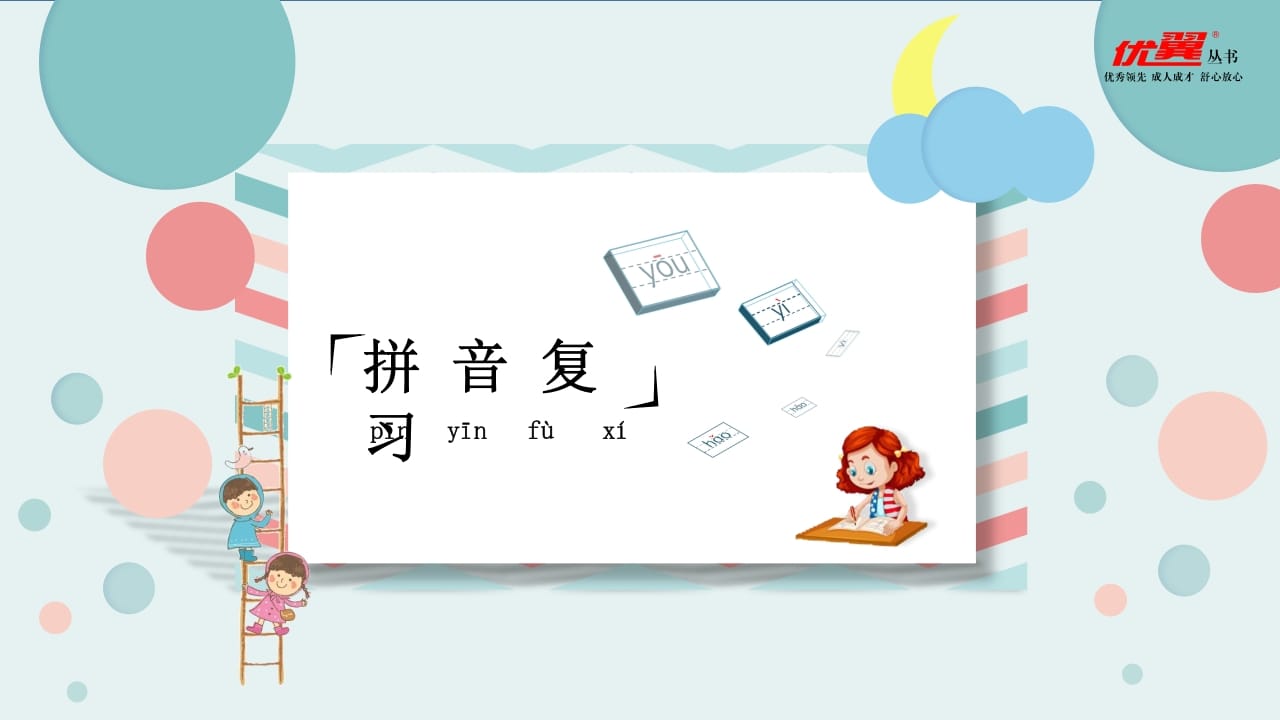 图片[3]-五年级语文上册第六单元复习课件（部编版）-墨痕题库