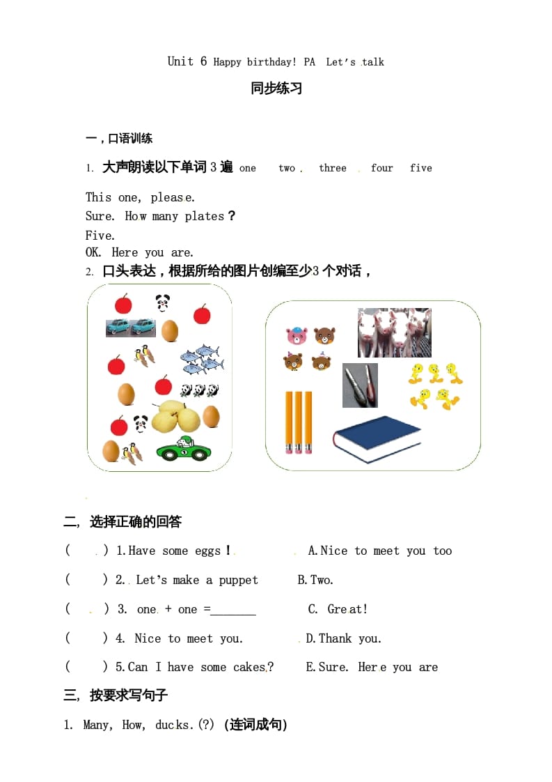 三年级英语上册Unit6Happybirthday!PALet'stalk练习（人教PEP）-墨痕题库