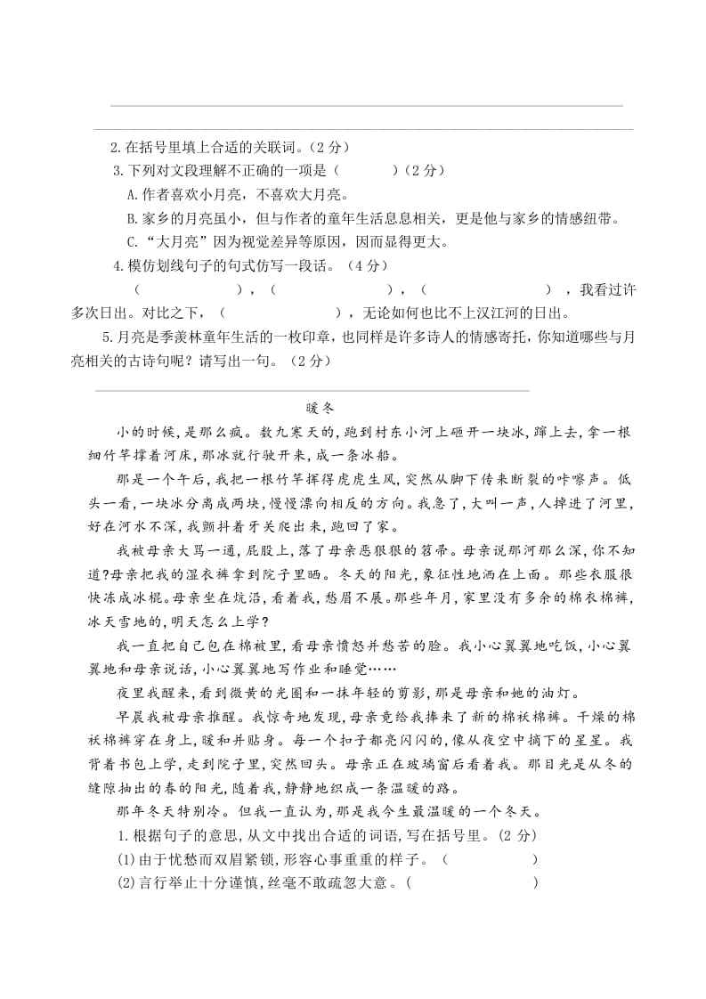 图片[3]-五年级数学下册第一单元测试卷（单元测试）--墨痕题库