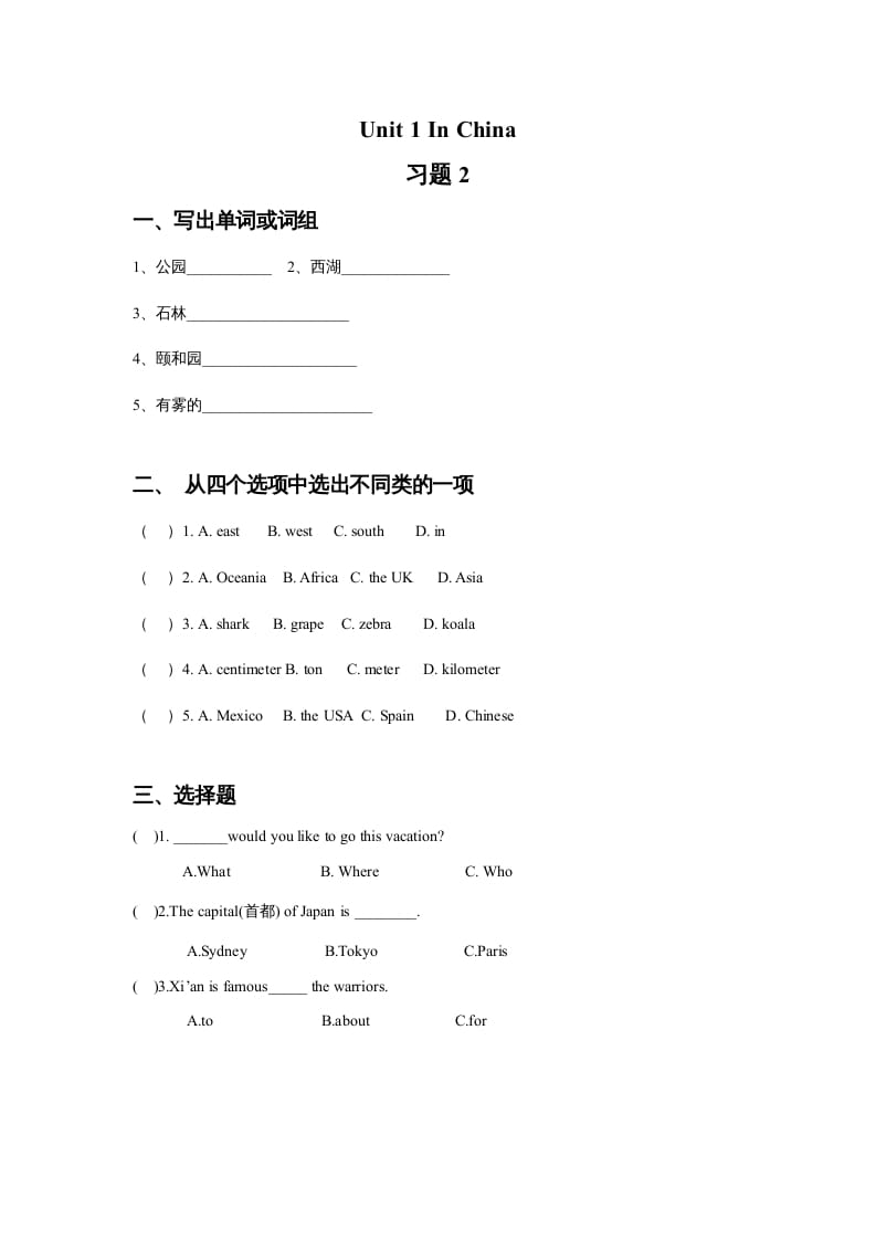 六年级英语上册Unit1InChina习题2（人教版一起点）-墨痕题库
