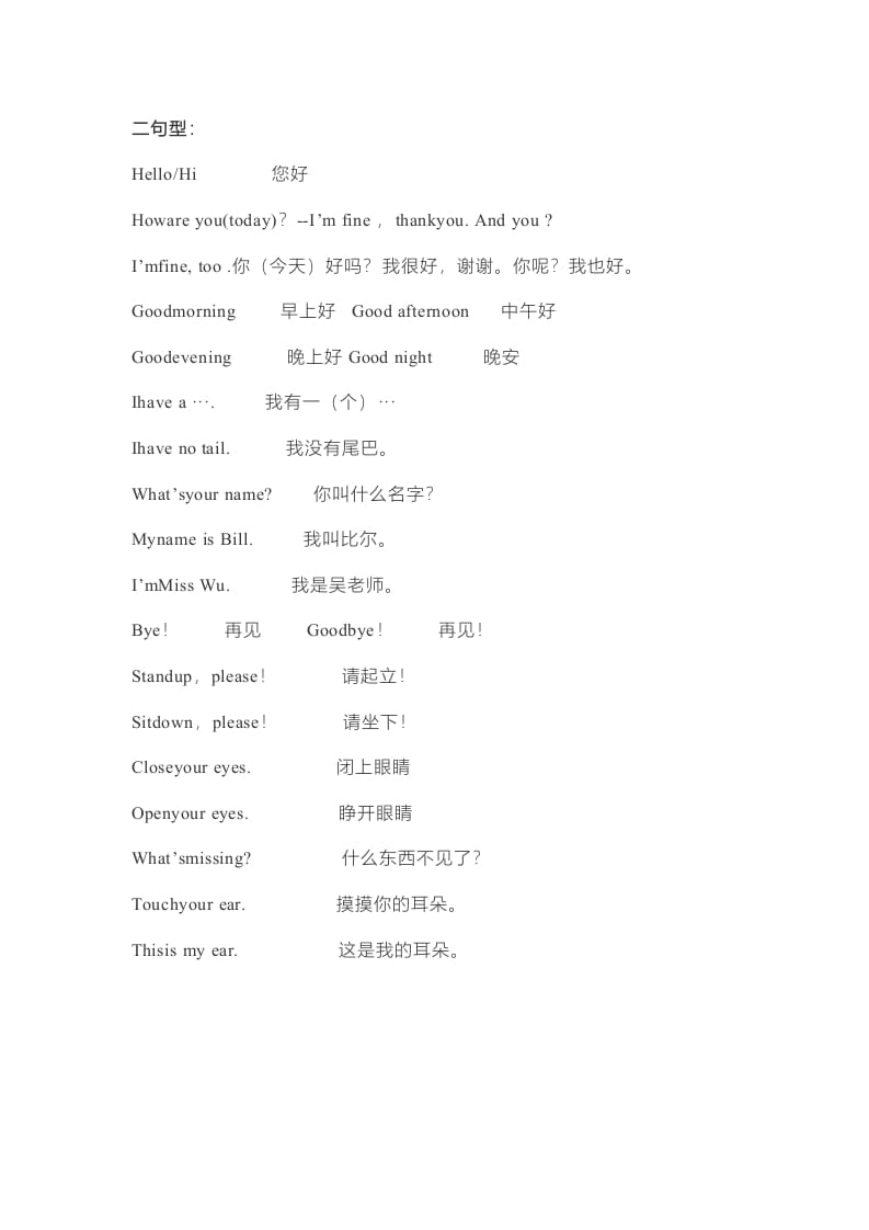 图片[2]-一年级英语上册单元知识点（人教一起点）-墨痕题库