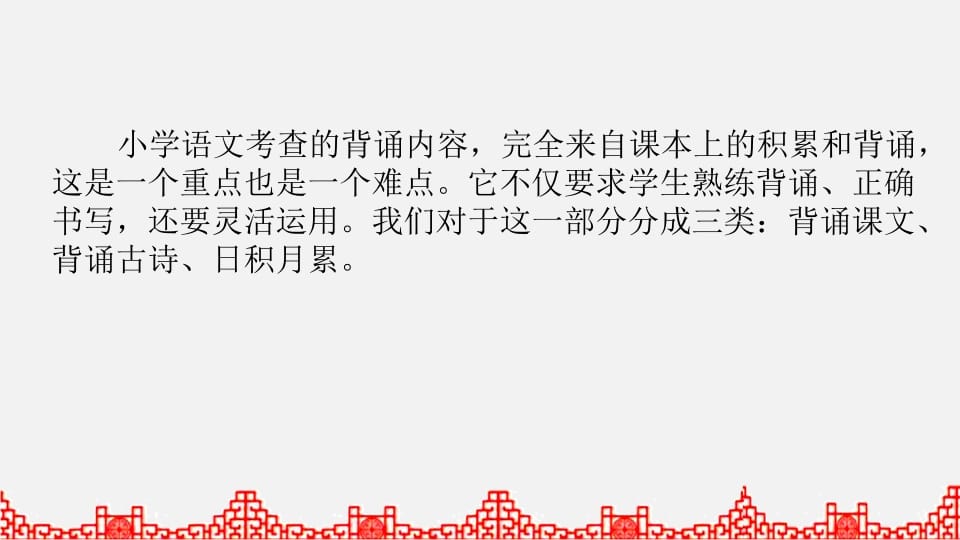 图片[2]-五年级语文上册积累背诵专项复习（部编版）-墨痕题库