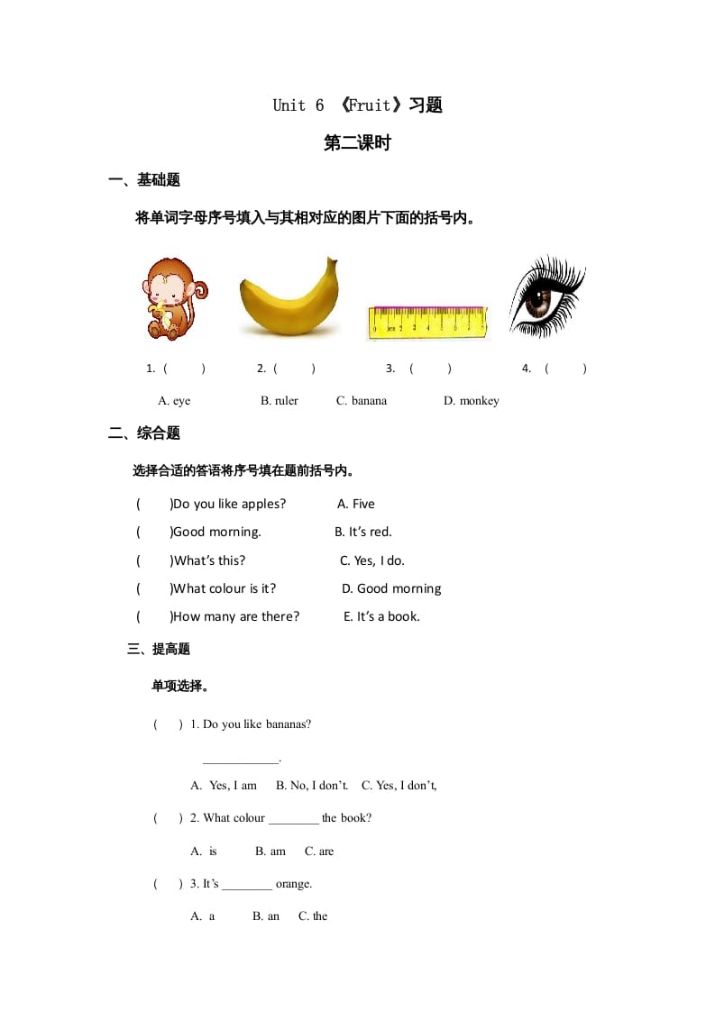 一年级英语上册Unit6习题(8)（人教一起点）-墨痕题库