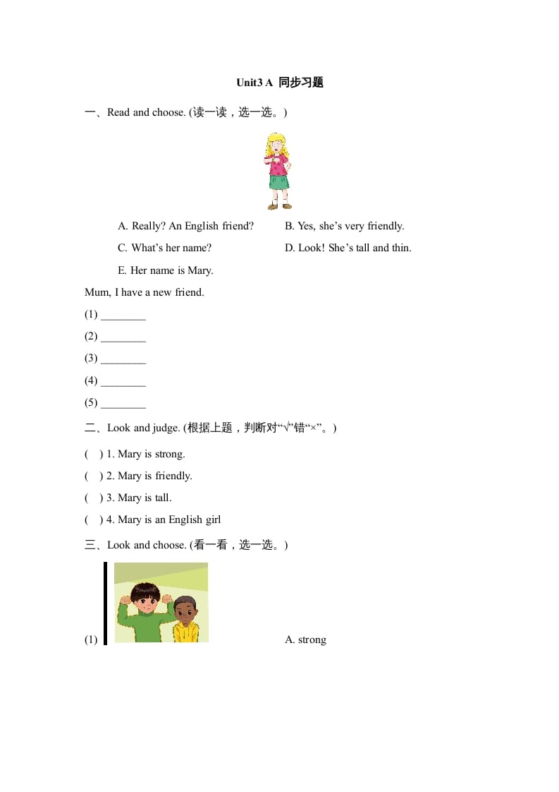 四年级英语上册Unit3_A_同步习题（人教版一起点）-墨痕题库