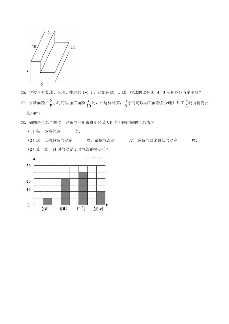 图片[3]-六年级数学下册小升初模拟试题（7）苏教版（含解析）-墨痕题库