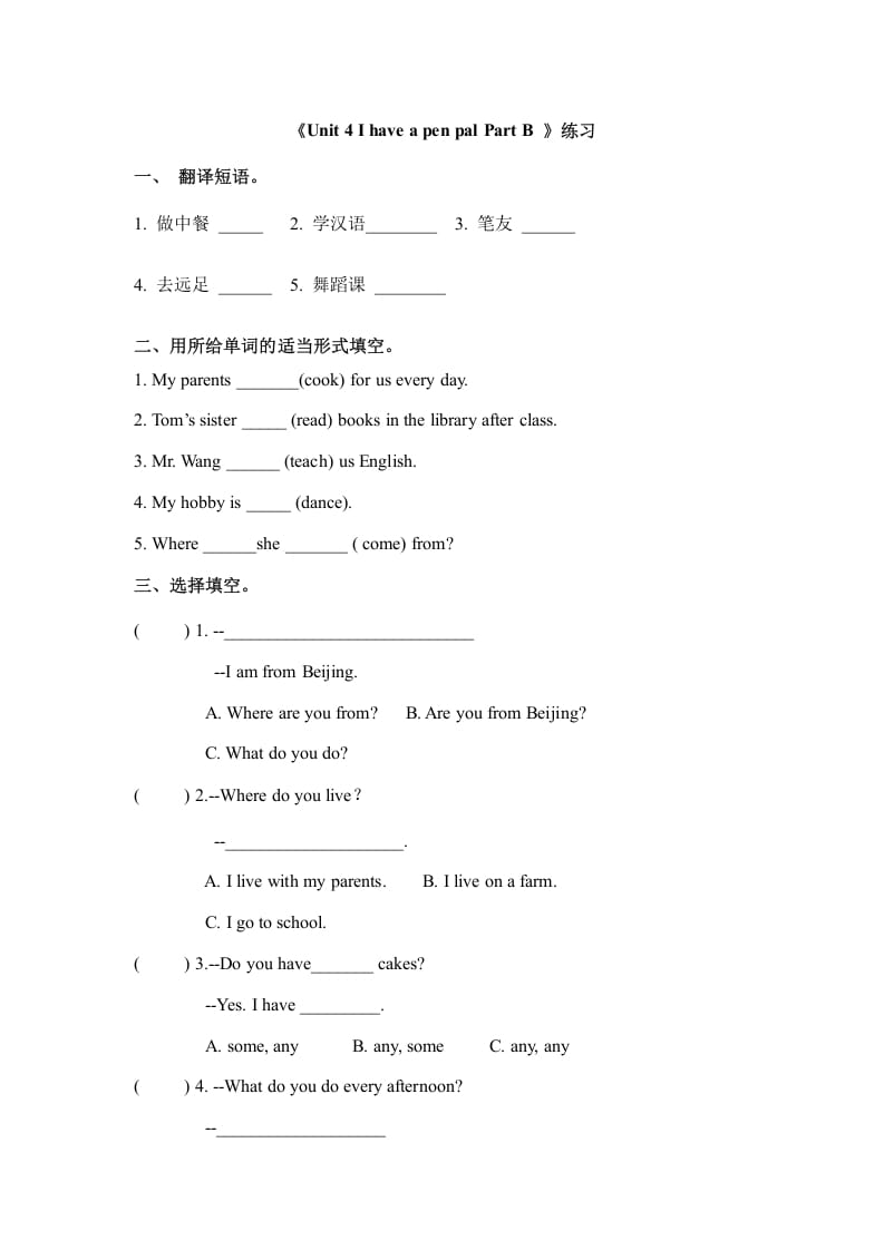 六年级英语上册Unit4ihaveapenpalpartB（秋）（人教版PEP）-墨痕题库