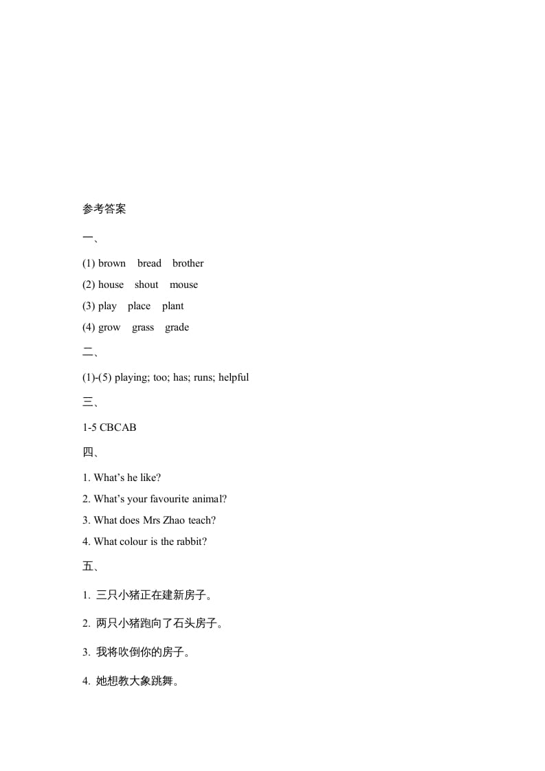 图片[3]-五年级英语上册Revision1_阶段测试卷（人教版一起点）-墨痕题库