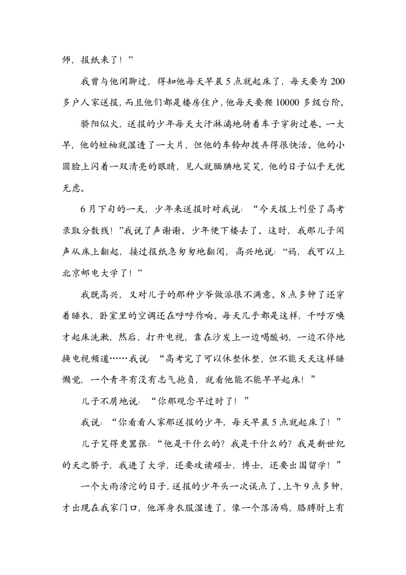 图片[3]-六年级语文上册总体构架（部编版）-墨痕题库