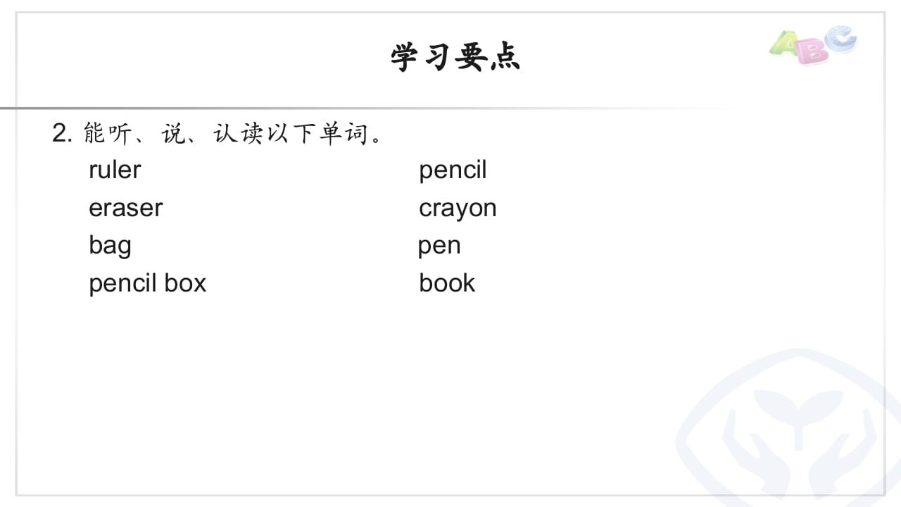 图片[2]-三年级英语上册PEP三英上U1学习要点（人教PEP）-墨痕题库