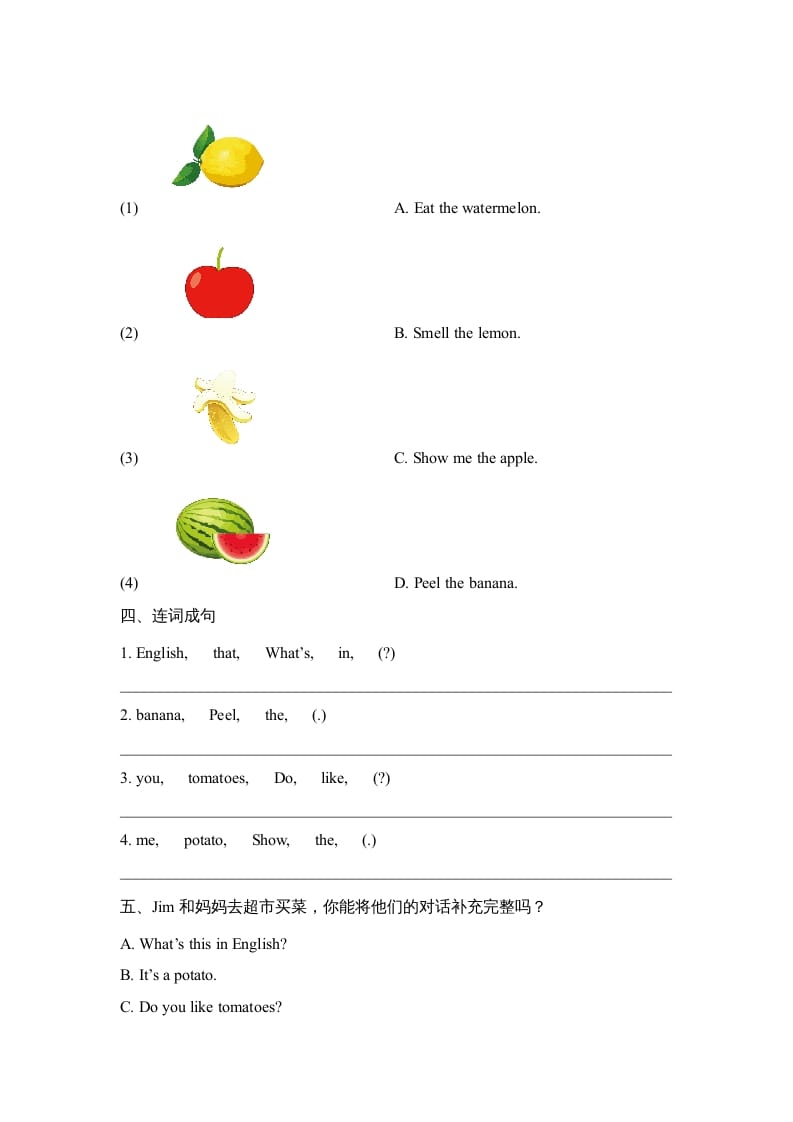 图片[2]-四年级英语上册Lesson15_课时训练（人教版一起点）-墨痕题库