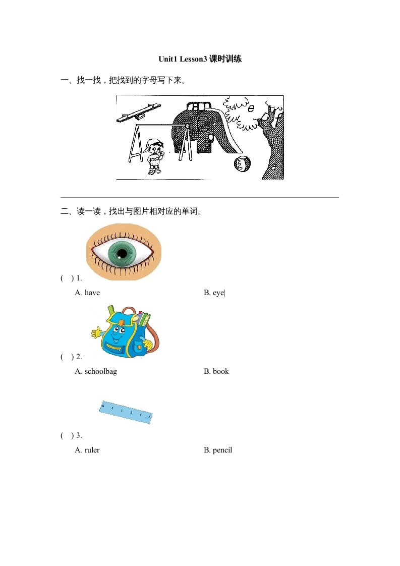 一年级英语上册Unit1_Lesson3课时训练(人教一起点)-墨痕题库
