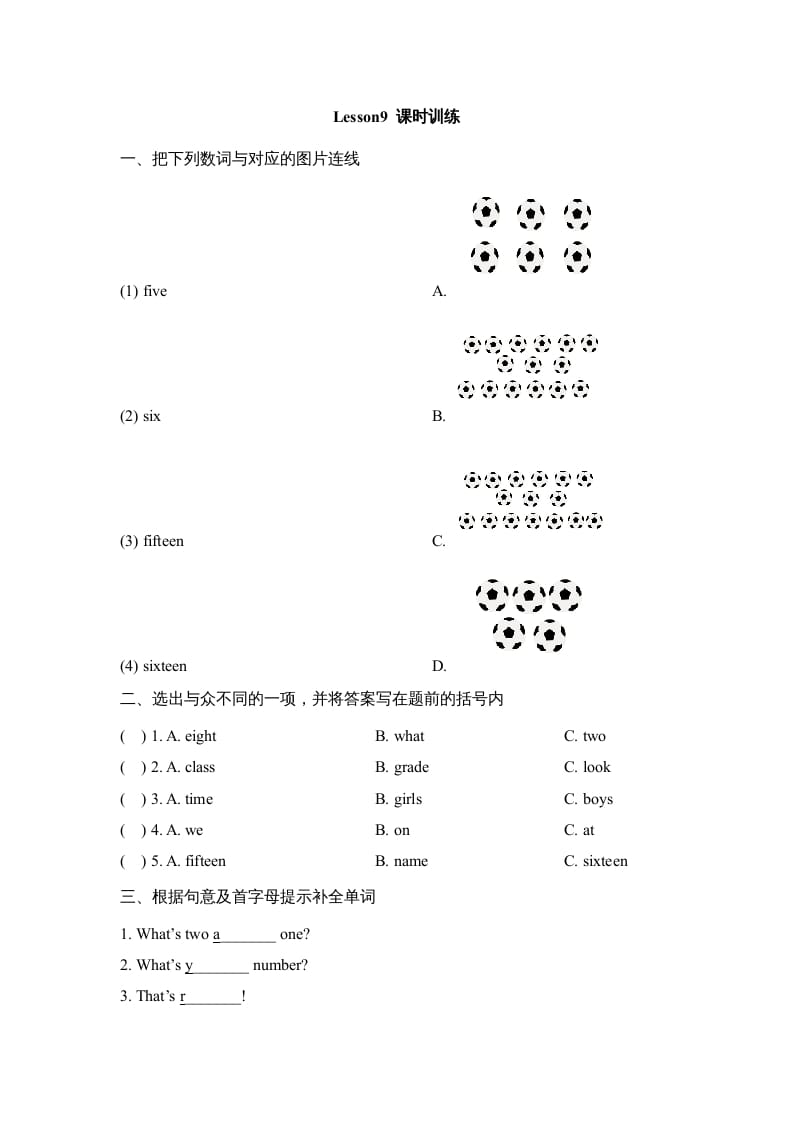 四年级英语上册Lesson9_课时训练（人教版一起点）-墨痕题库