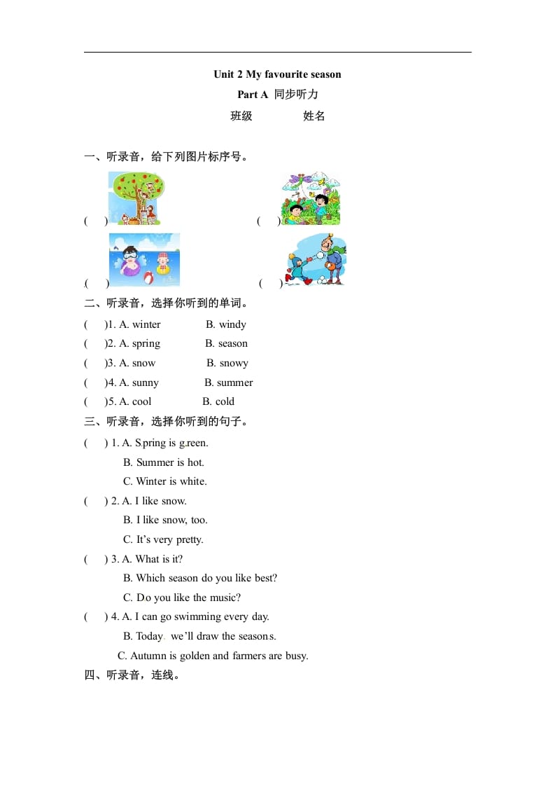 五年级数学下册英语同步听力训练-Unit2MyfavouriteseasonPartA人教PEP版-墨痕题库