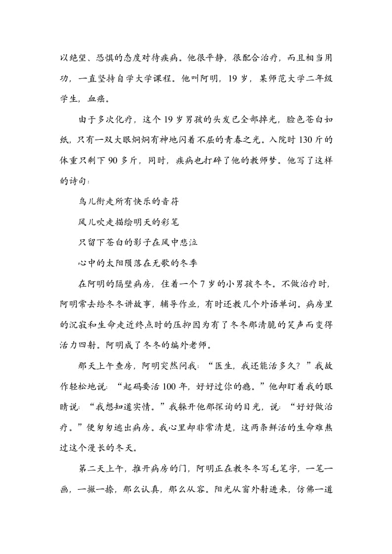 图片[3]-六年级语文上册修辞手法（部编版）-墨痕题库