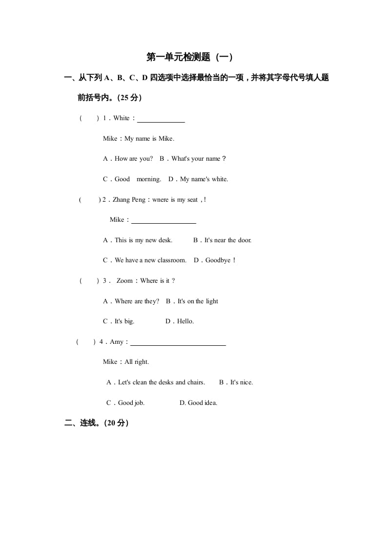 四年级英语上册Unit1myclassroom单元测试及答案2(人教PEP)-墨痕题库