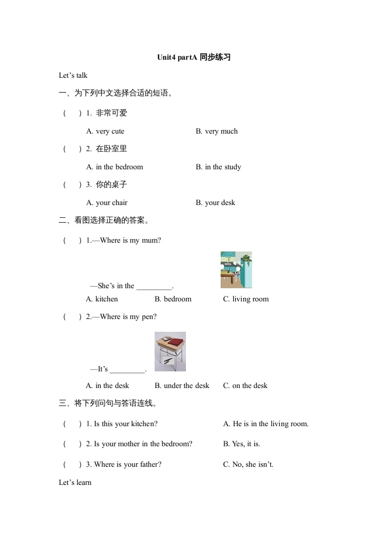 四年级英语上册Unit4__partA同步练习（人教版一起点）-墨痕题库