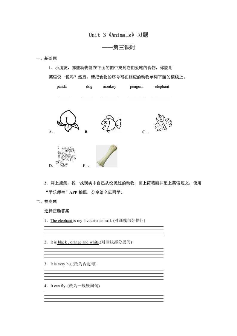 五年级英语上册Unit3习题第3课时（人教版一起点）-墨痕题库