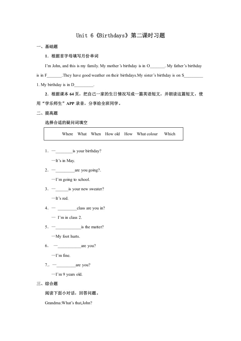 三年级英语上册Unit6习题第2课时(人教版一起点)-墨痕题库