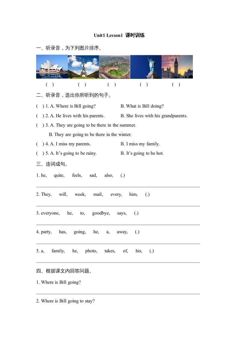 六年级英语上册Unit1_Lesson1_课时训练（人教版一起点）-墨痕题库