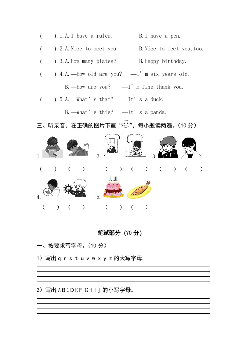 图片[2]-三年级英语上册卷九（人教PEP）-墨痕题库