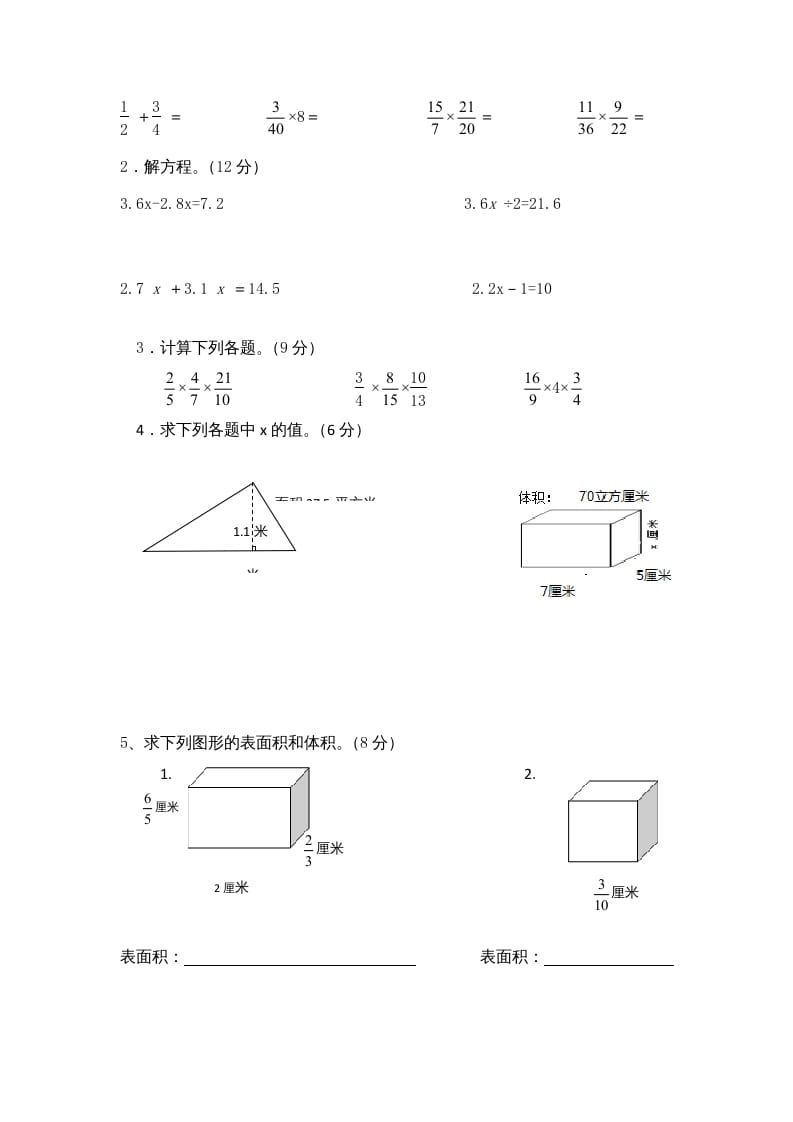 图片[3]-六年级数学上册期中测试题(1)（苏教版）-墨痕题库