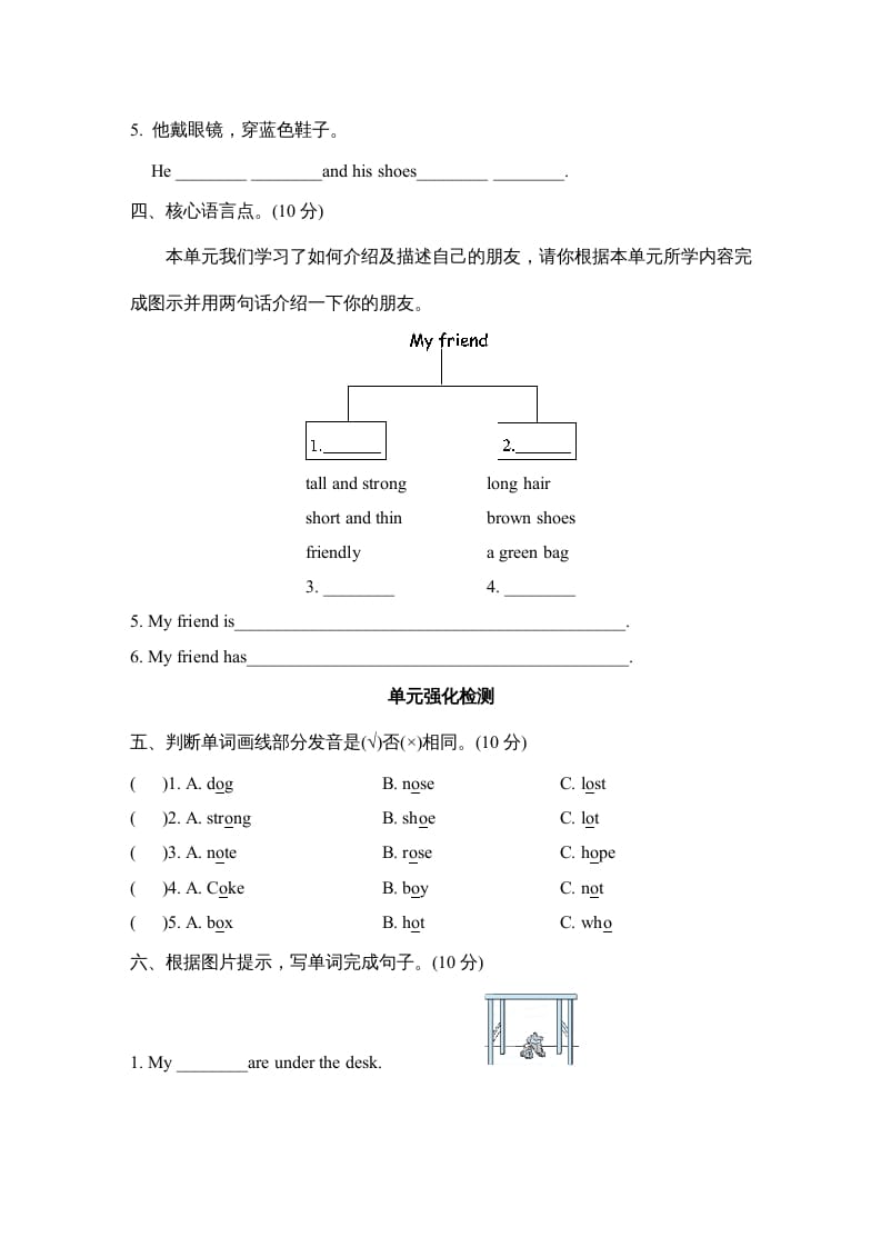 图片[2]-四年级英语上册Unit3单元知识梳理卷（人教PEP）-墨痕题库