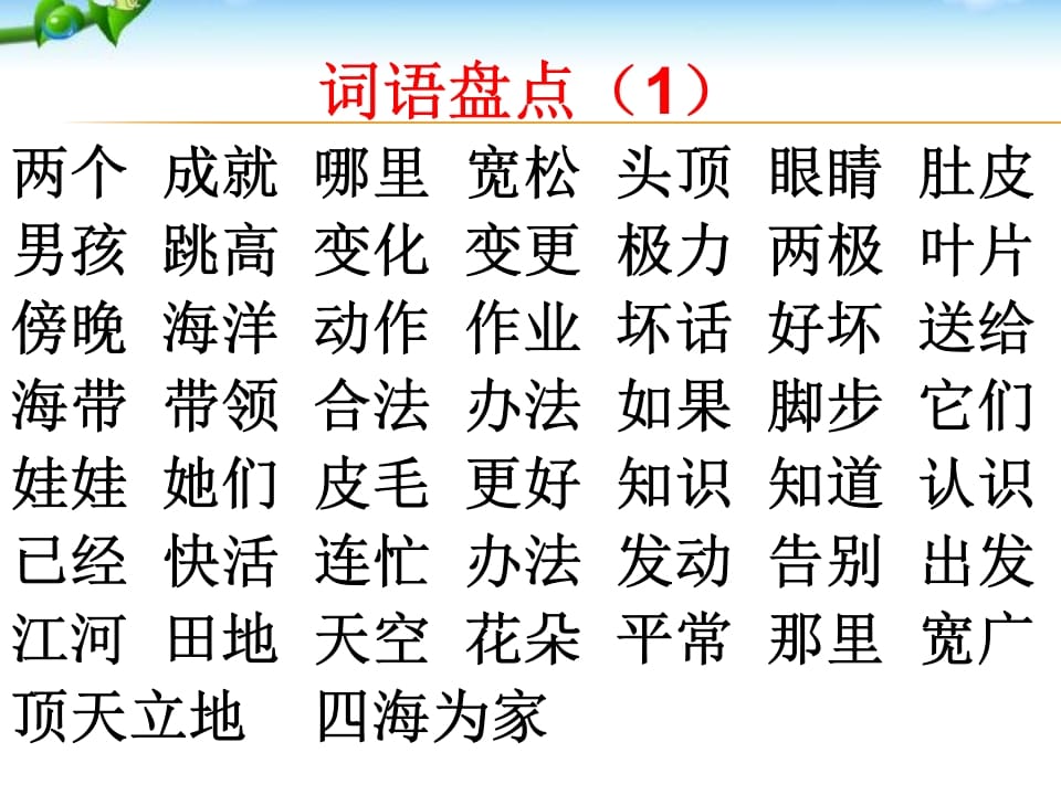 图片[2]-二年级语文上册期末复习训练（部编）-墨痕题库