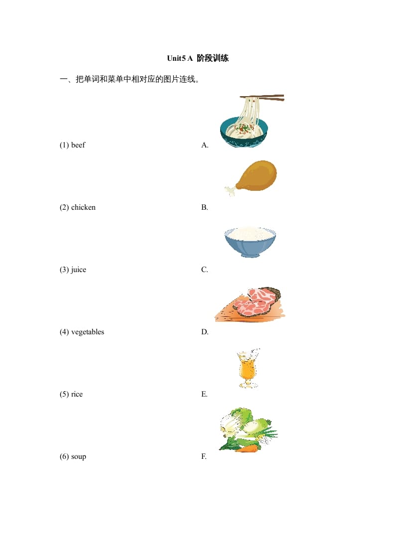 三年级英语上册Unit5_A_Let’s_learn同步习题(4)（人教版一起点）-墨痕题库