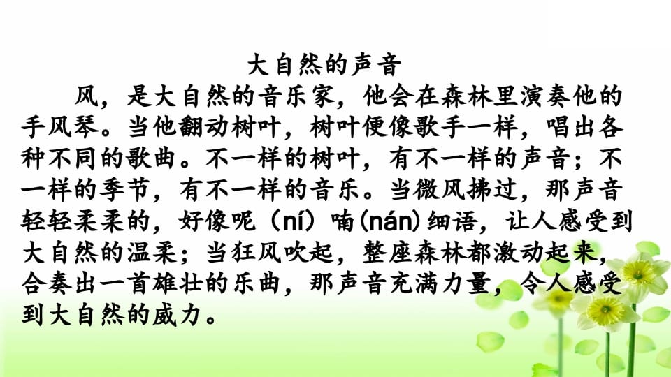 图片[3]-三年级语文上册积累背诵专项复习（部编版）-墨痕题库