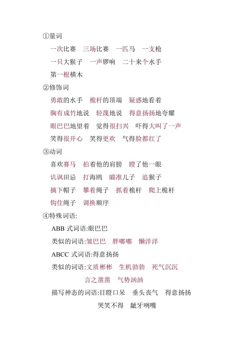 图片[3]-五年级数学下册第六单元知识小结_人教（部编版）-墨痕题库