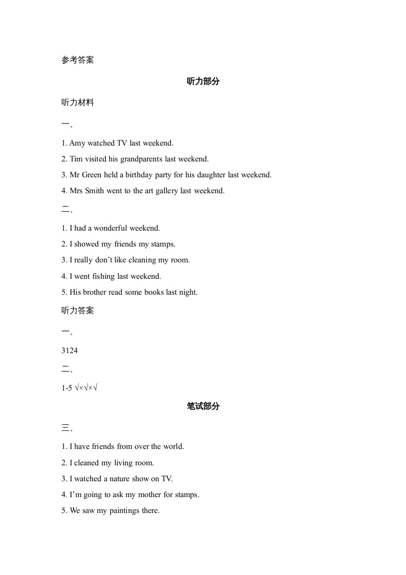 图片[3]-六年级英语上册Unit4_Lesson3_课时训练（人教版一起点）-墨痕题库