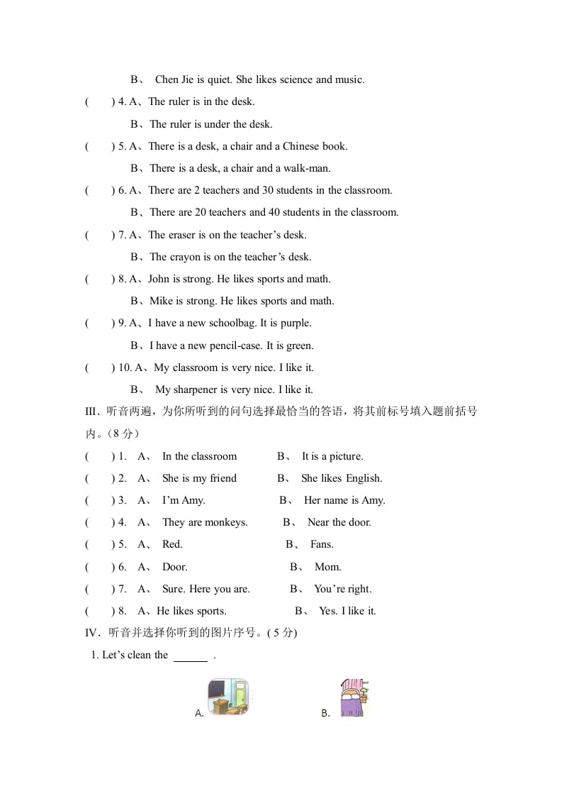 图片[2]-四年级英语上册期中测试A卷（含解析+听力材料+听力音频）（人教PEP）-墨痕题库