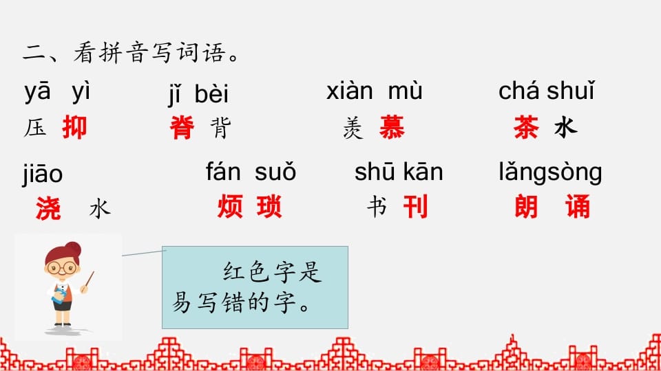 图片[3]-五年级语文上册综合练习（部编版）-墨痕题库