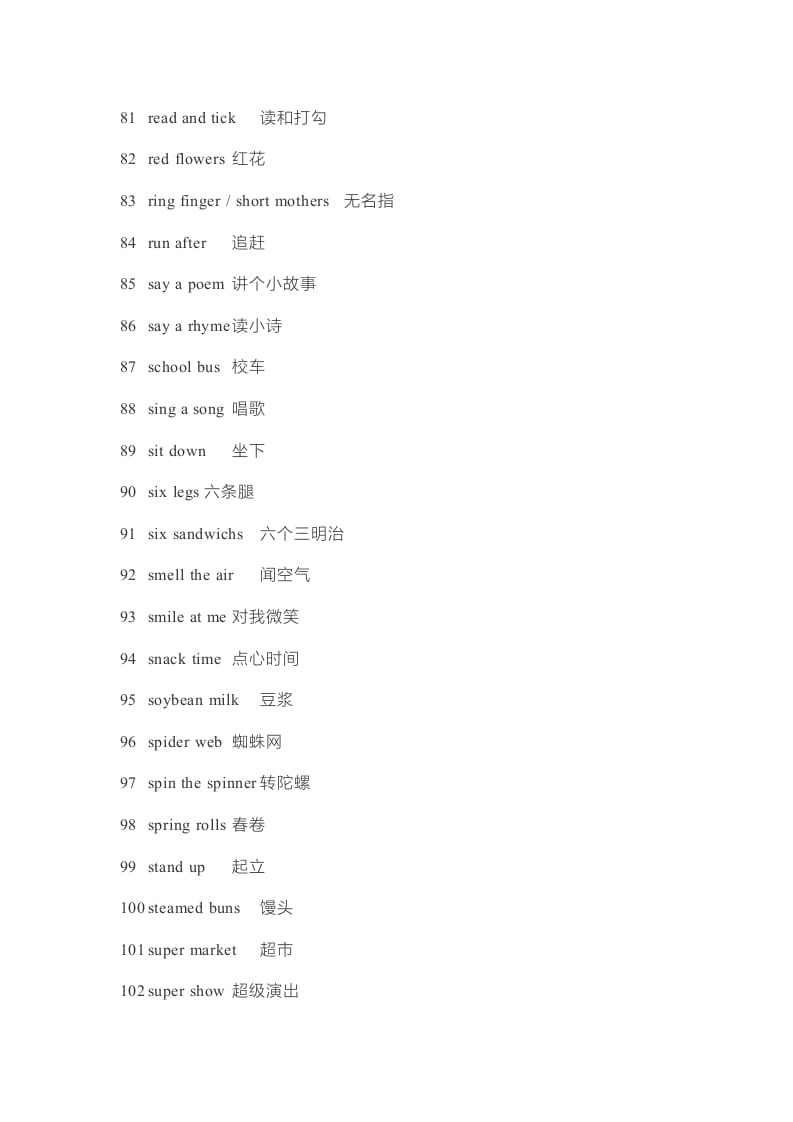 图片[3]-二年级英语上册单词表（人教版一起点）-墨痕题库