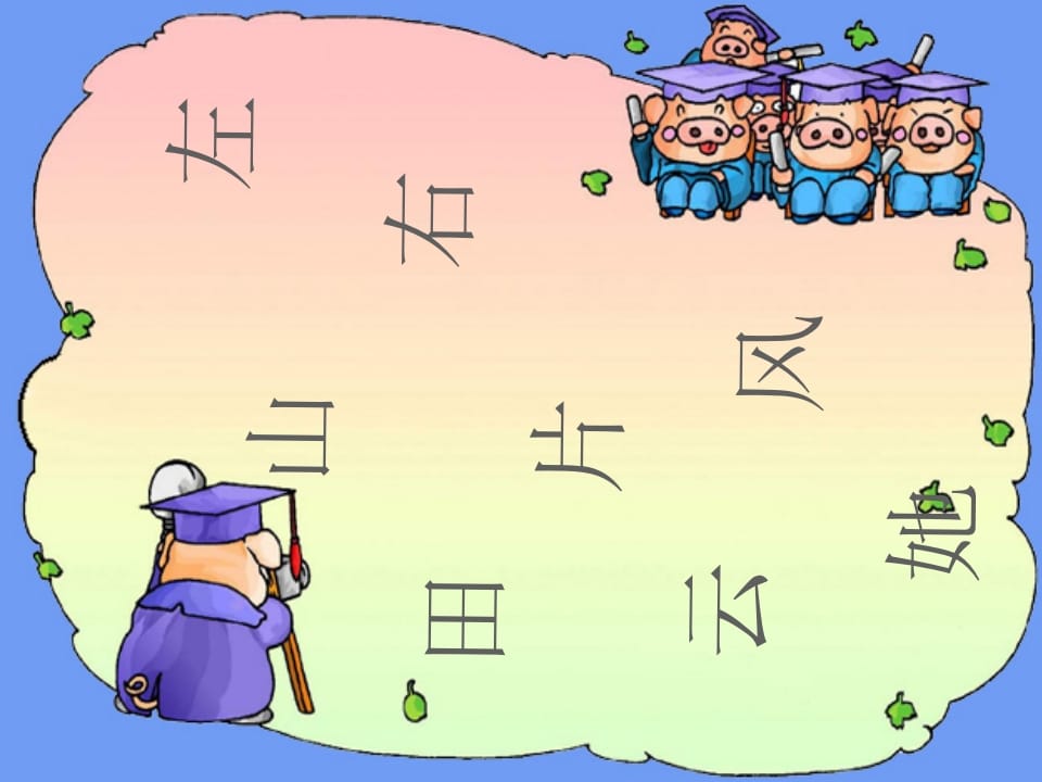 一年级语文上册13.angengingong课件2(部编版)-墨痕题库