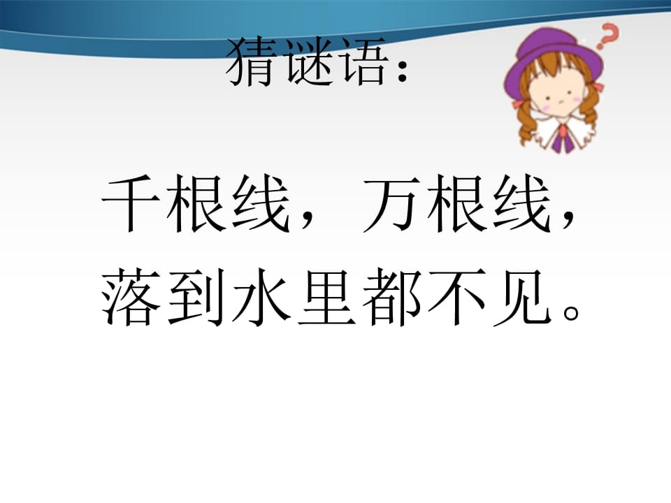 一年级语文上册2.iuüyw课件2（部编版）-墨痕题库