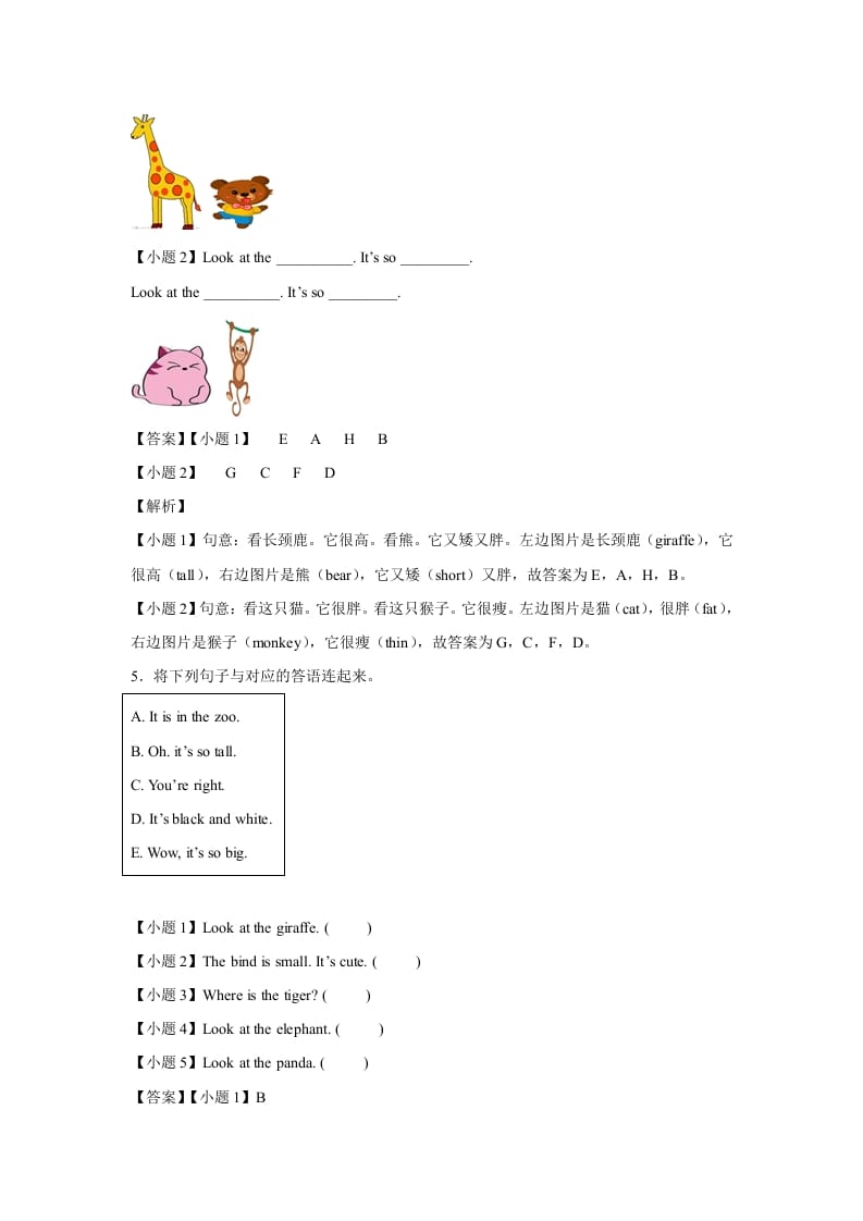 图片[2]-三年级英语下册小学Unit3AtthezooPartA提升卷-解析卷人教PEP版-墨痕题库