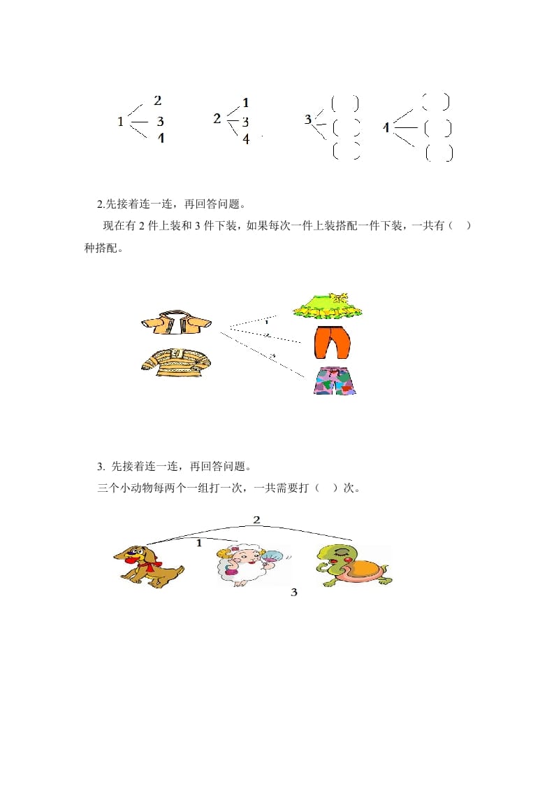 图片[3]-二年级数学上册第8单元测试卷1（人教版）-墨痕题库
