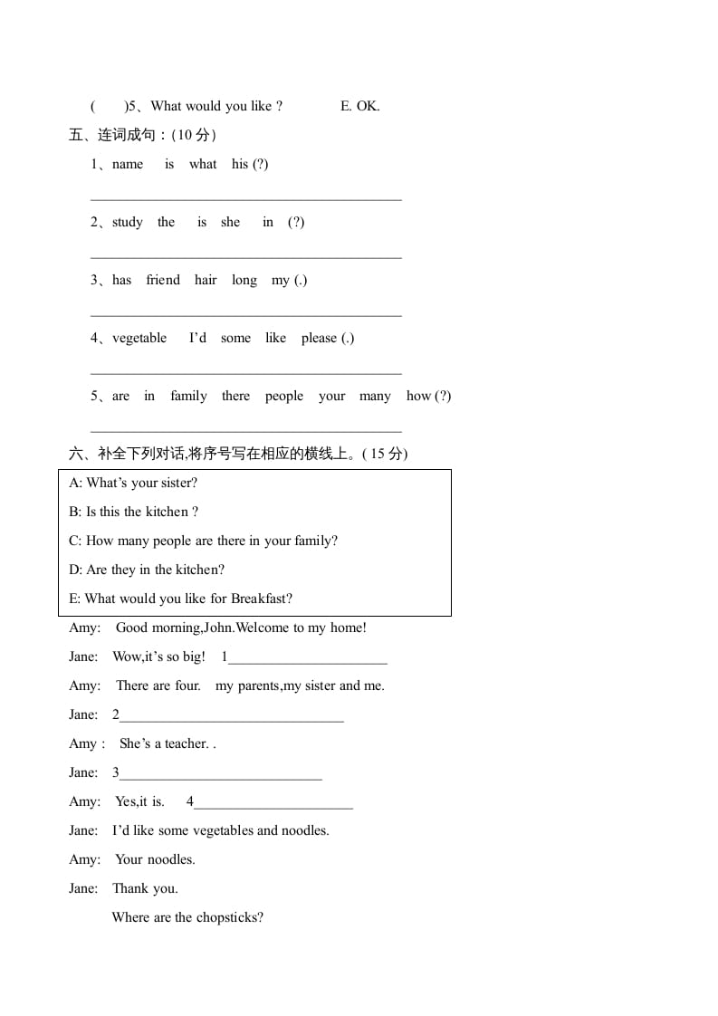 图片[3]-四年级英语上册期末测试卷5（人教PEP）-墨痕题库