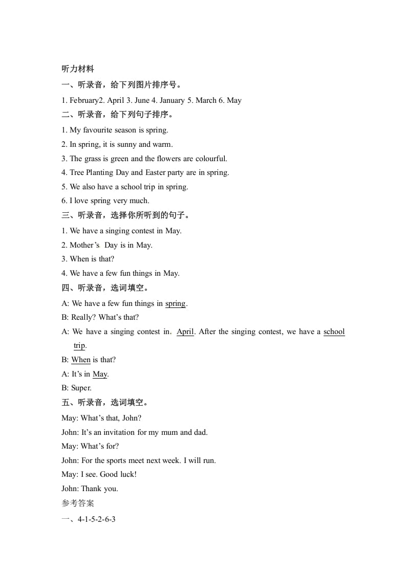 图片[3]-五年级数学下册英语Unit3MyschoolcalendarPartA同步听力训练人教PEP版-墨痕题库