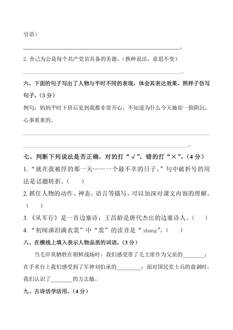 图片[2]-五年级数学下册第四单元测试卷（单元测试）--墨痕题库