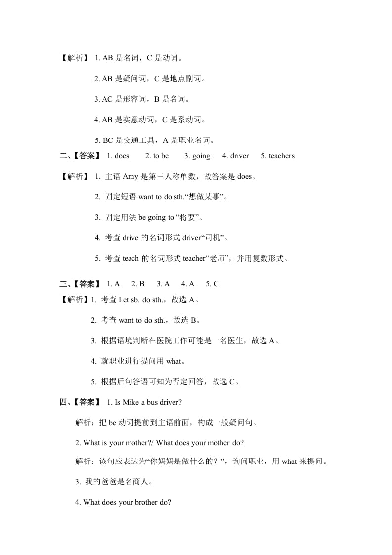 图片[3]-六年级英语上册Unit5whatdoeshedopartA（秋）（人教版PEP）-墨痕题库