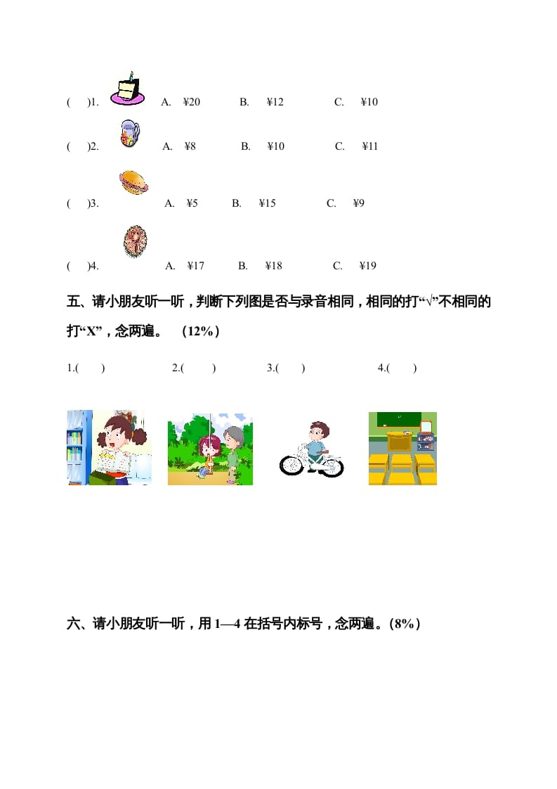 图片[2]-二年级英语上册期末质量检测卷（人教版一起点）-墨痕题库