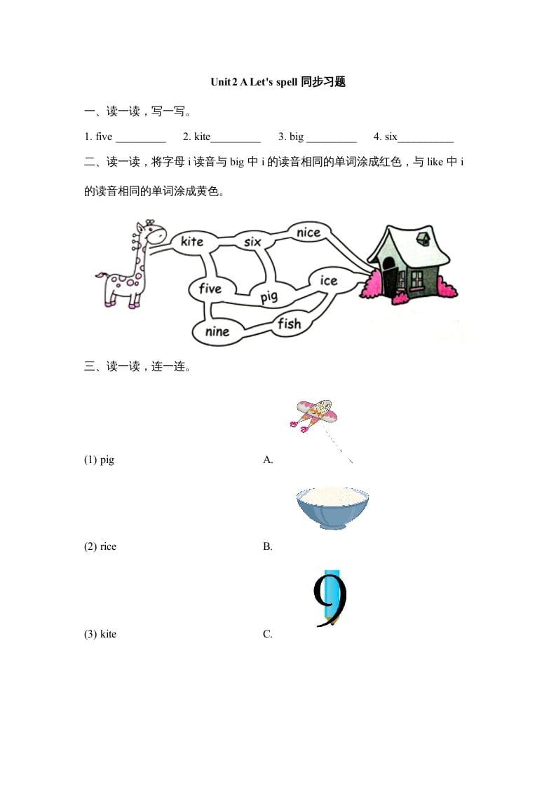 四年级英语上册Unit2_A_Let’s_spell同步习题（人教版一起点）-墨痕题库