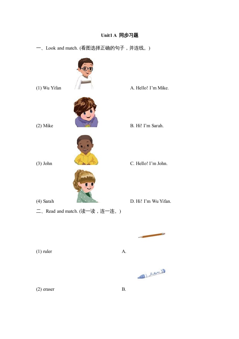 三年级英语上册Unit1_A_Let’s_learn同步习题(4)（人教版一起点）-墨痕题库